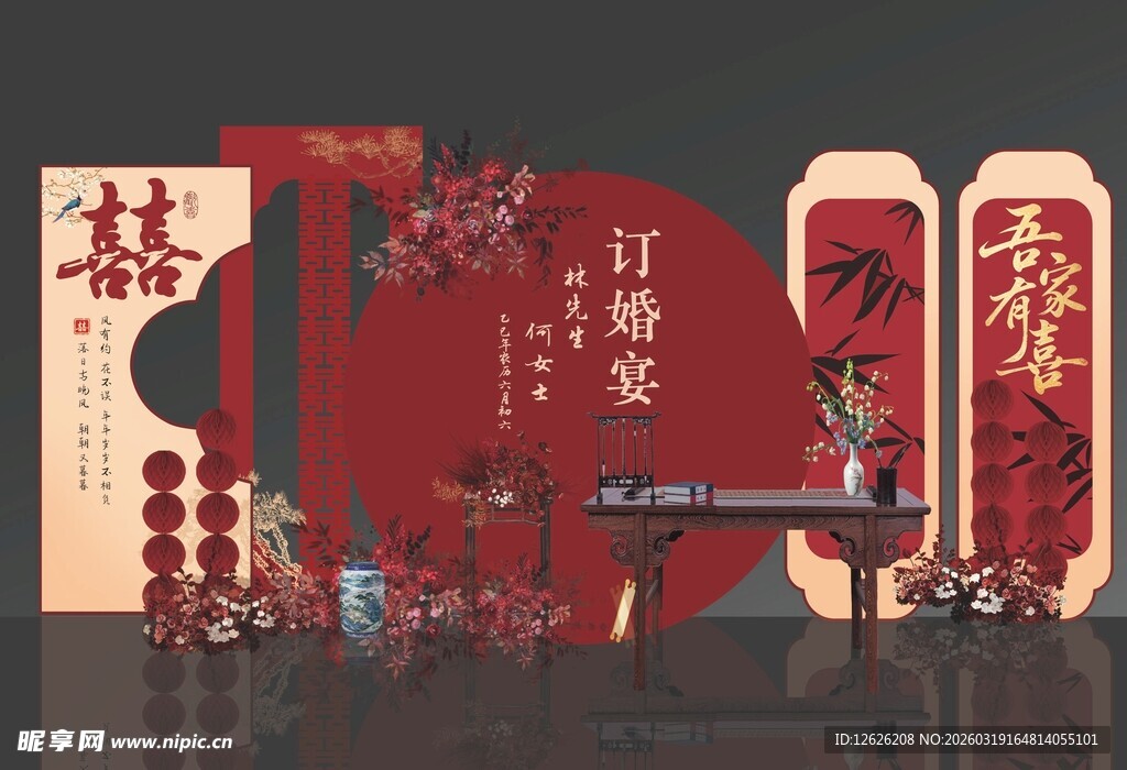 新中式订婚宴场景布置