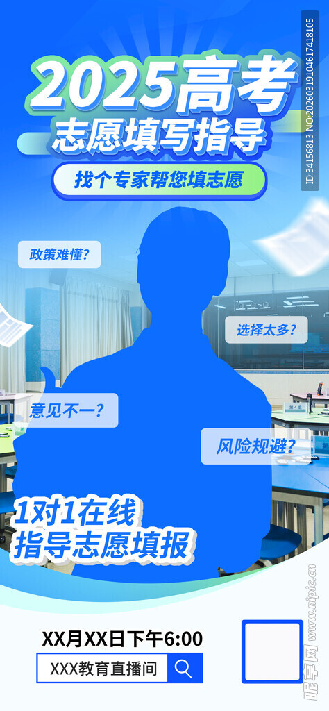 2025高考备直播间