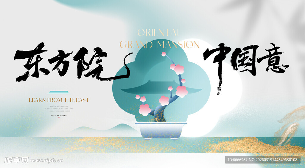 别墅地产