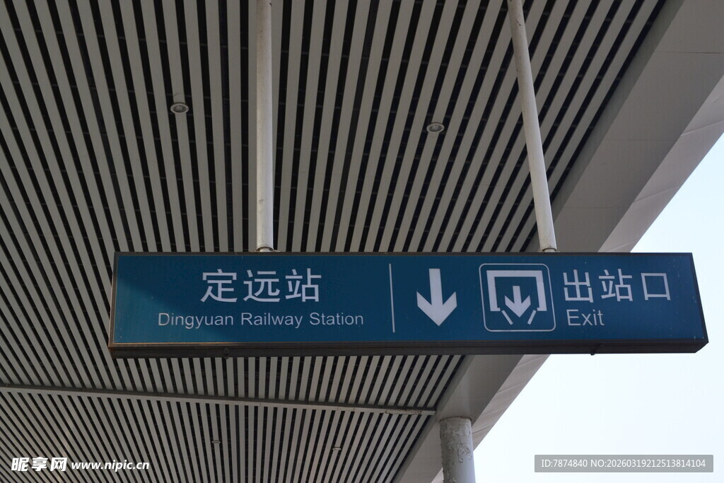 客运站换乘指引标识