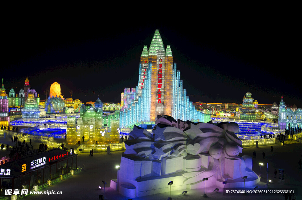 哈尔滨梦幻冰雕