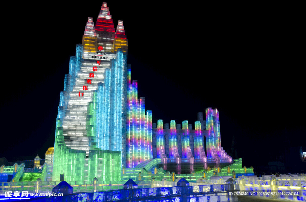 哈尔滨梦幻冰雕