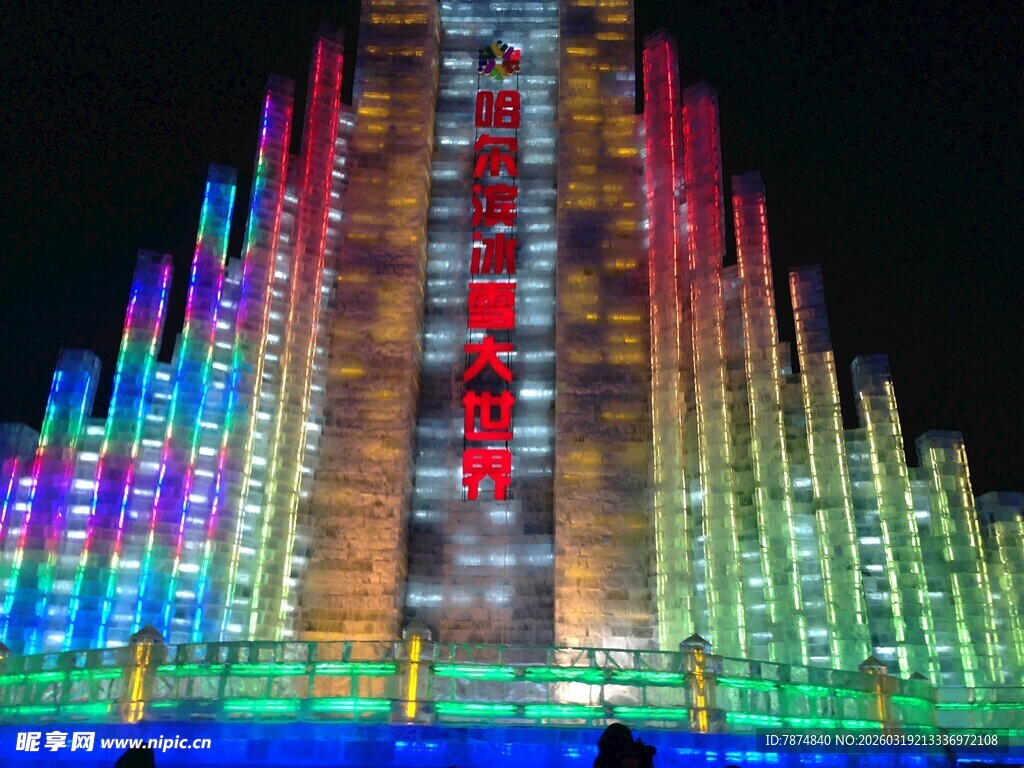 哈尔滨梦幻冰雕