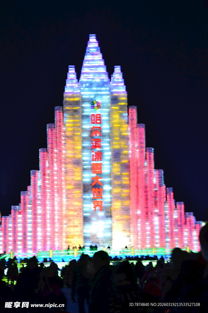 哈尔滨梦幻冰雕