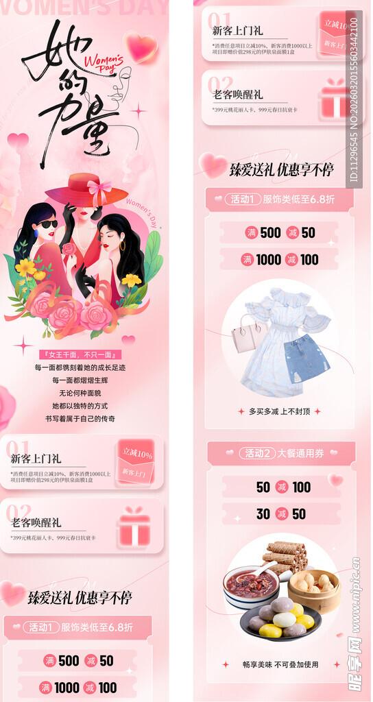 母亲节粉色推文朋友圈转发