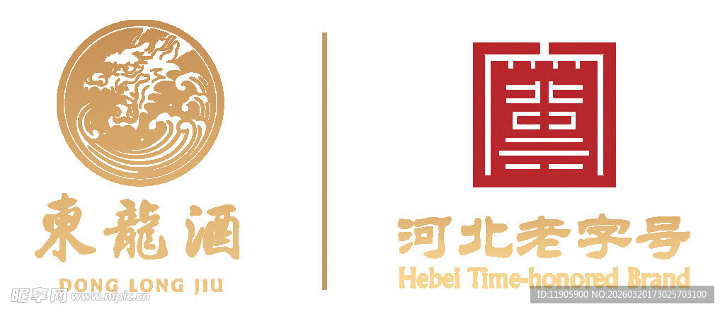 东龙酒业河北老字号标志组合