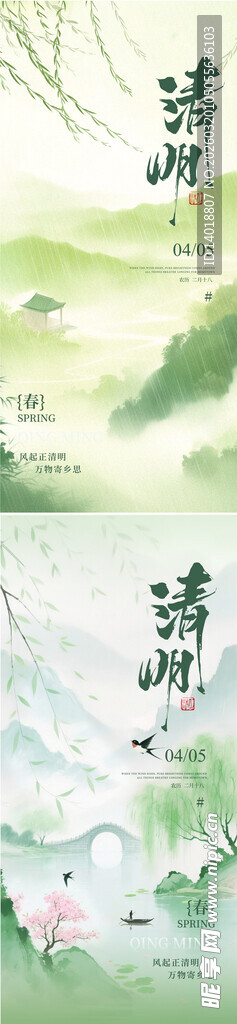 清明节海报