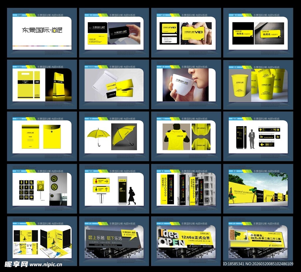黄黑配色品牌视觉设计模板