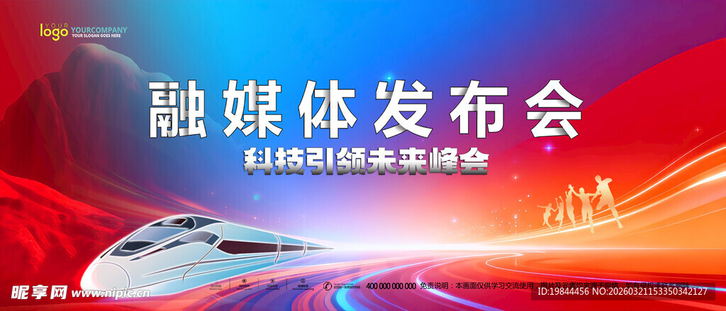 会议背景