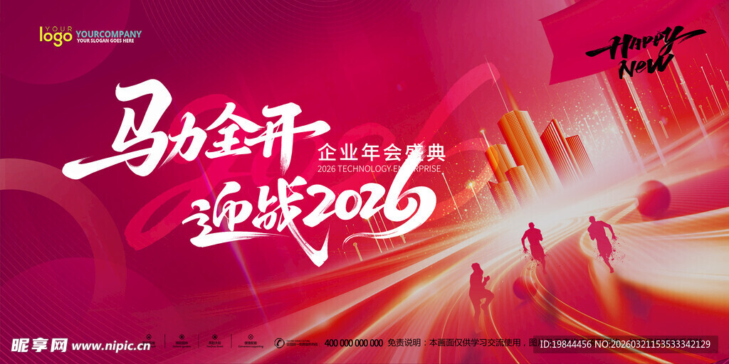 会议背景