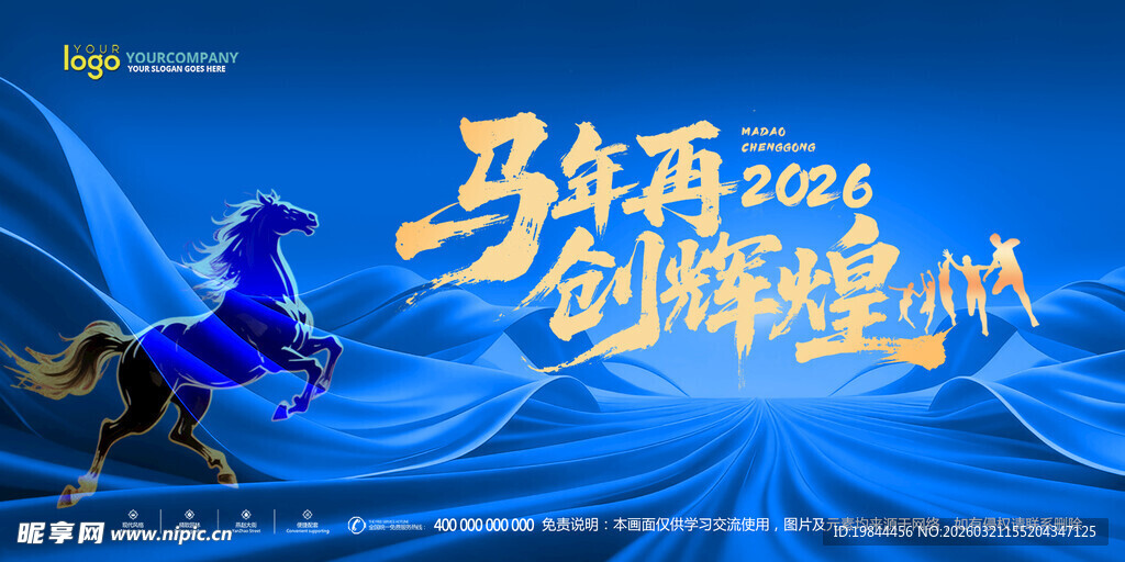 会议背景