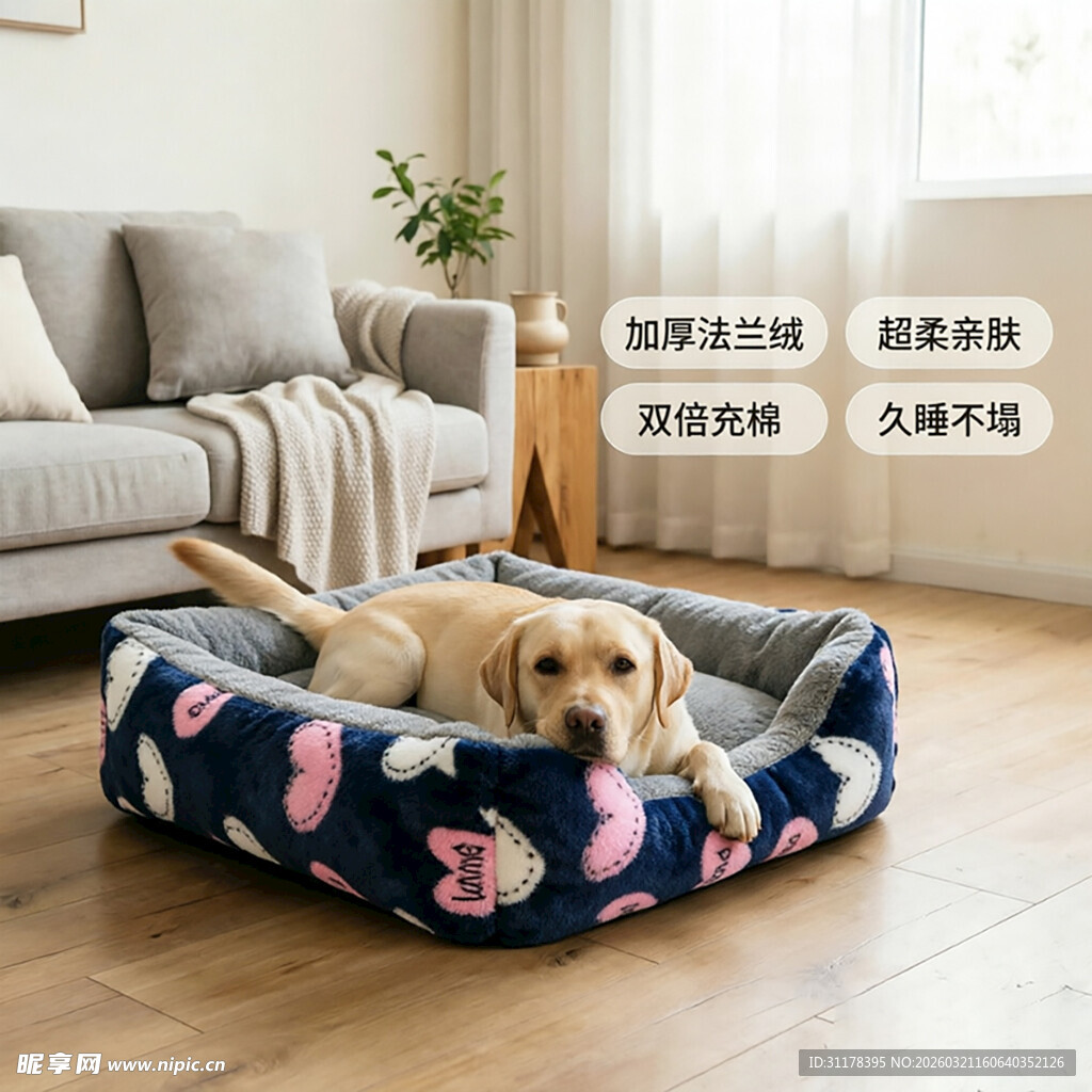 可爱狗狗惬意躺宠物窝中