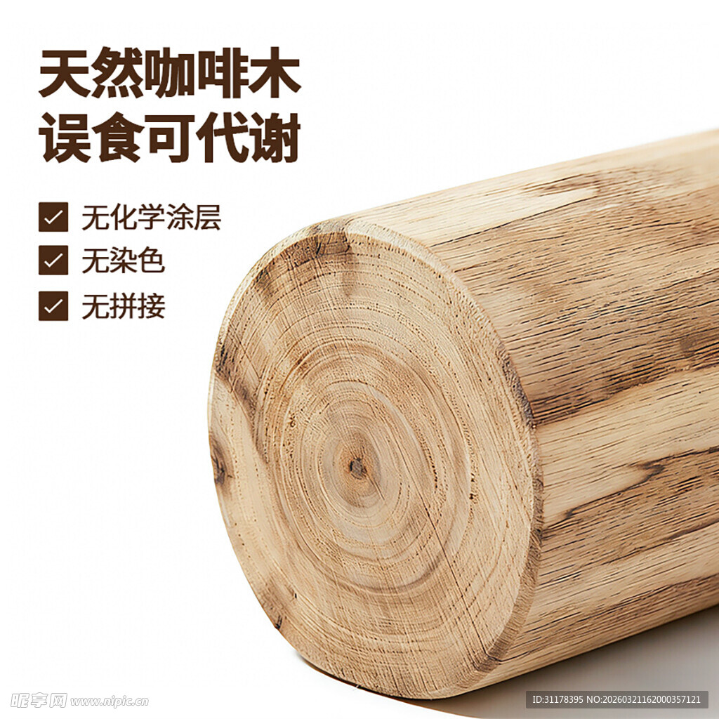 狗狗木质磨牙棒主图