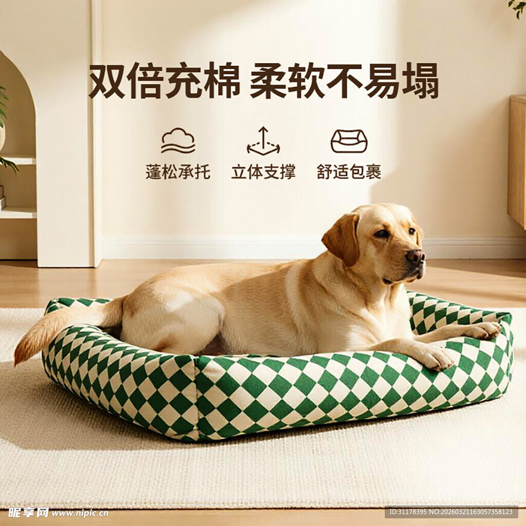 狗狗惬意躺卧在格子狗窝