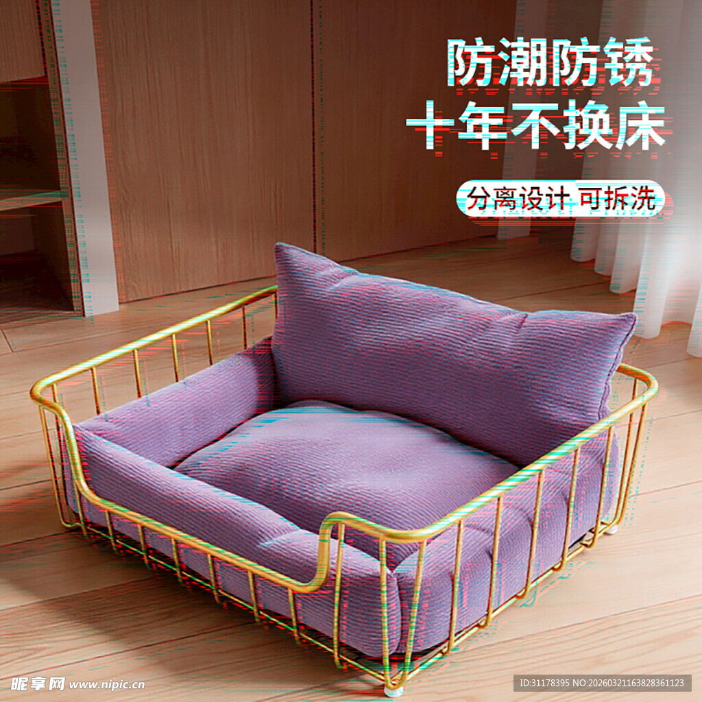紫色防猫防咬宠物窝