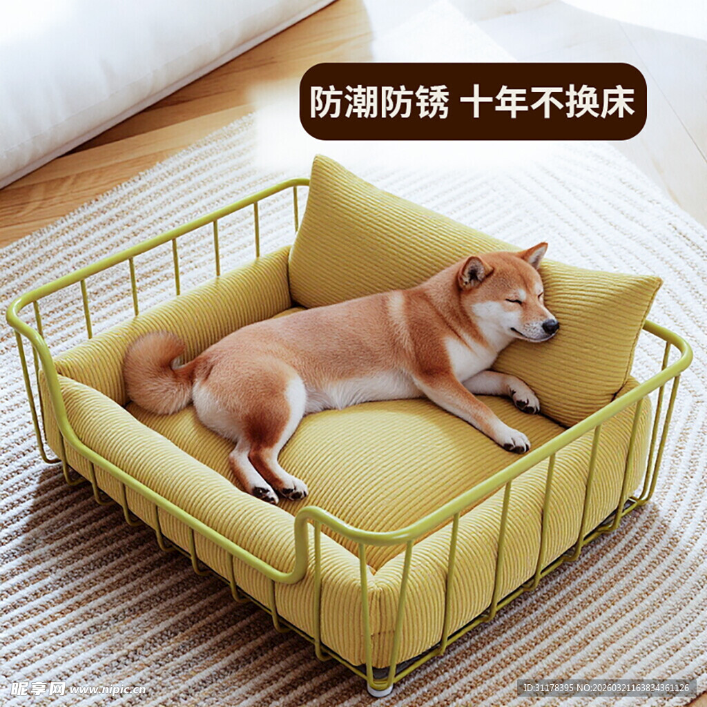 舒适狗窝中小柴惬意休憩