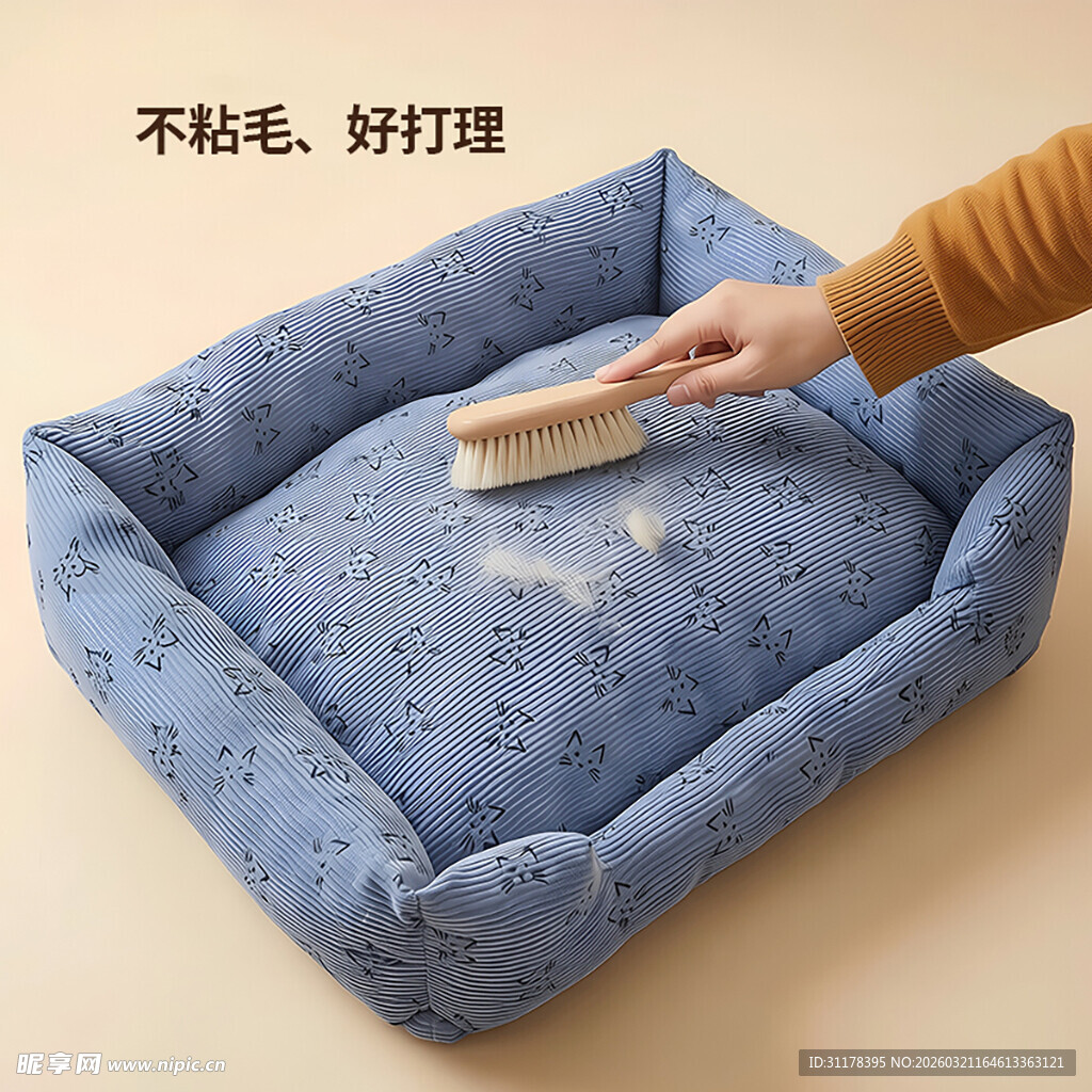 清洁宠物窝主图