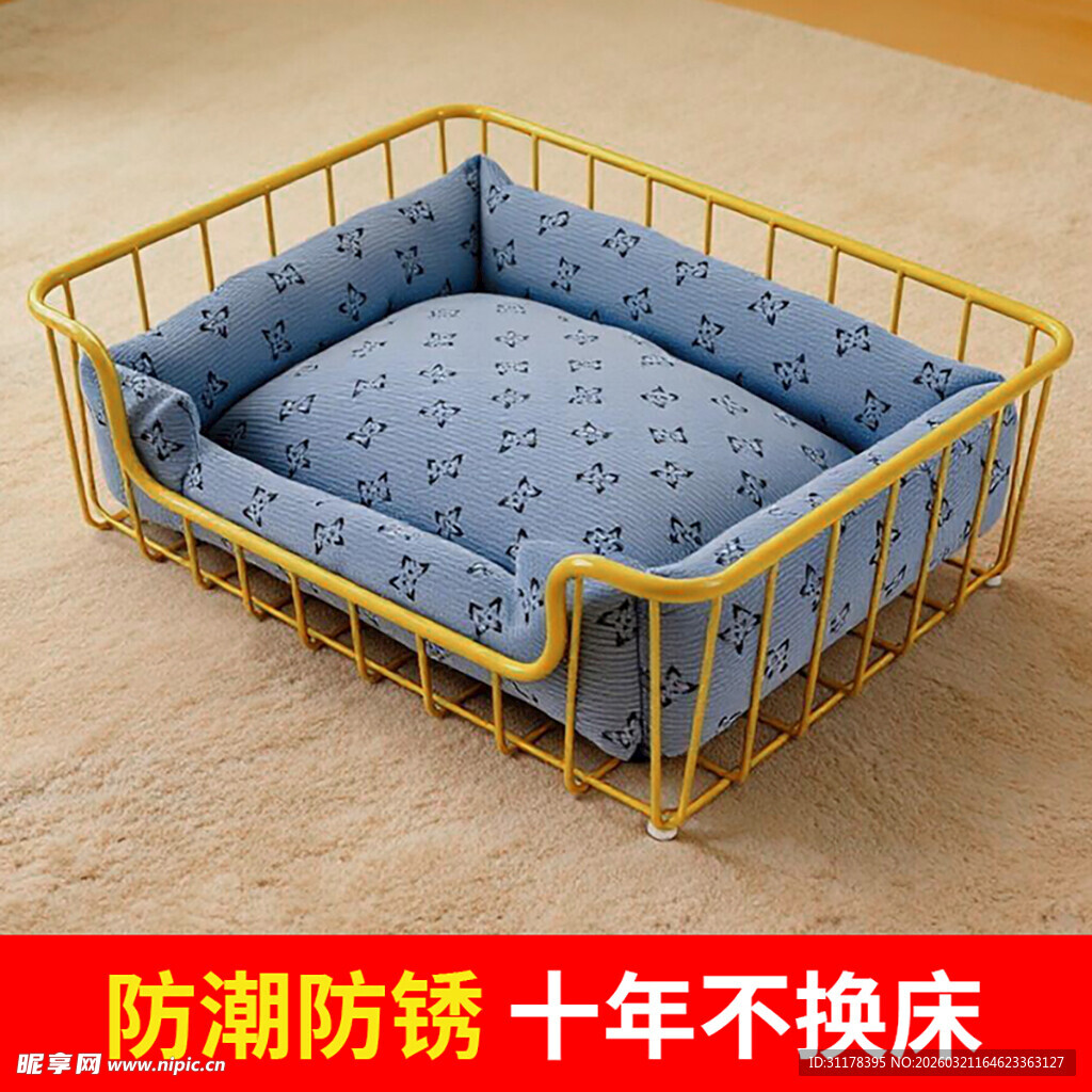 金属框架宠物窝