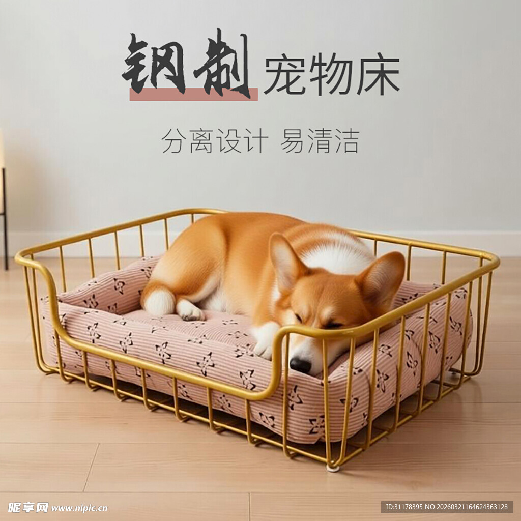 钢制宠物床内的慵懒狗狗