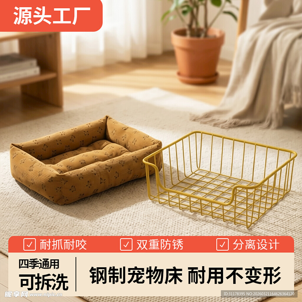 铁艺宠物窝架套装展示