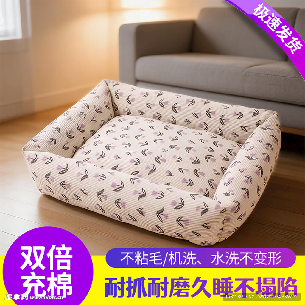 宠物舒适耐用狗窝