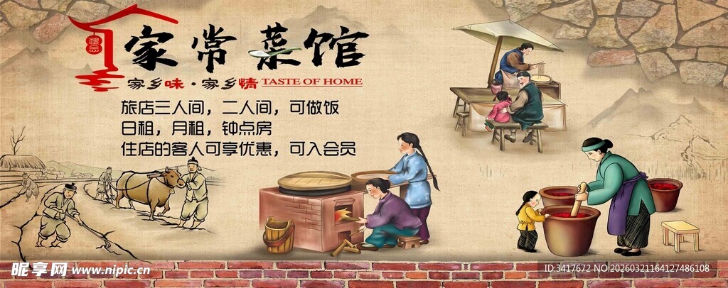 古代中医场景图