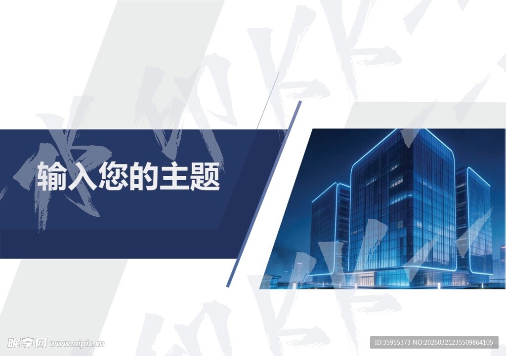 科技现代未来感矢量文件