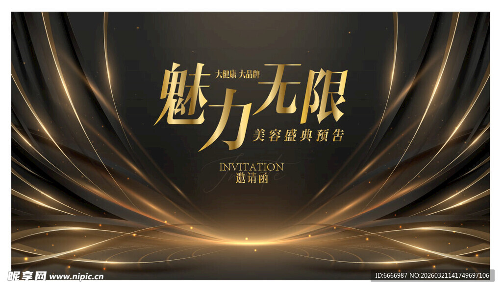 魅力无限金色动感背景图