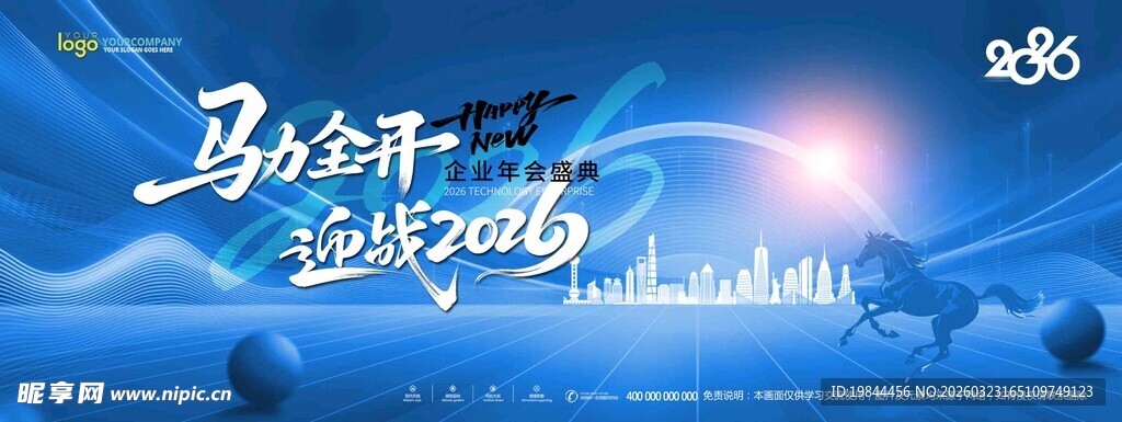 会议背景