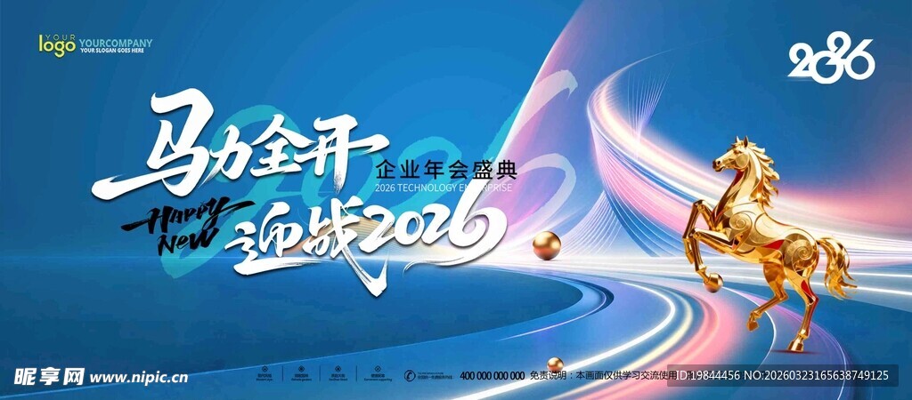 会议背景