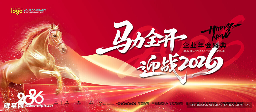 会议背景