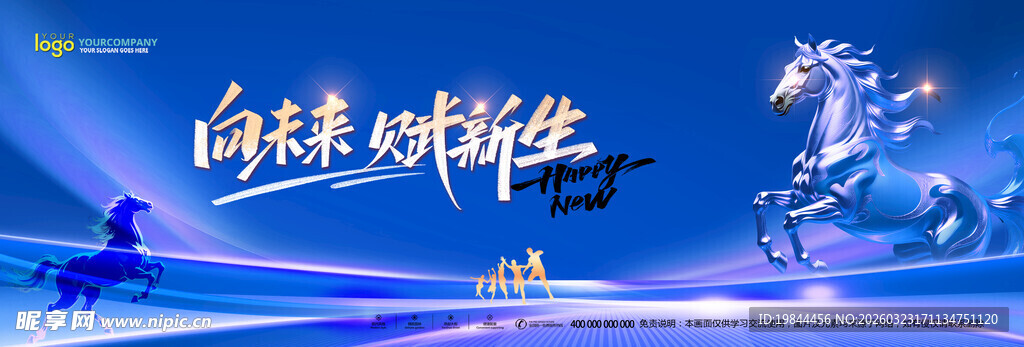 会议背景