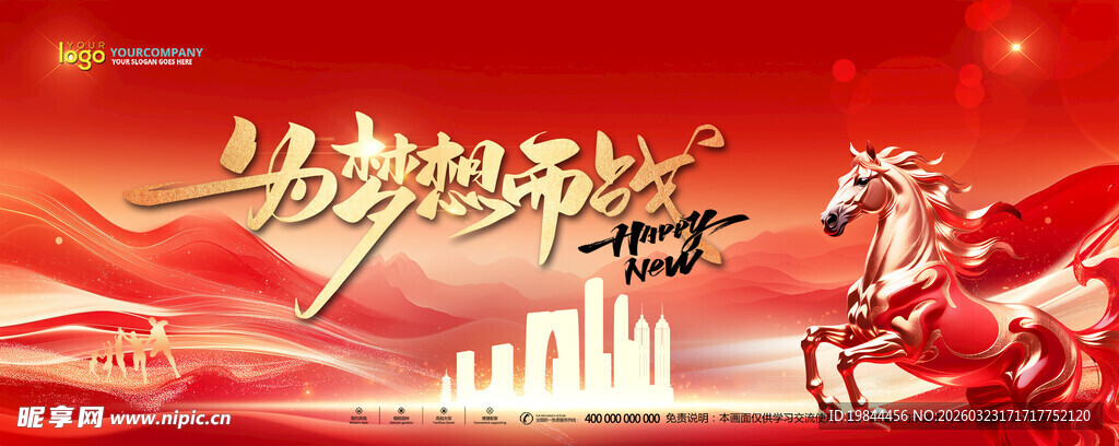 会议背景