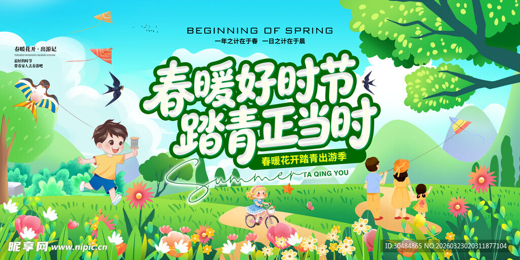 露营