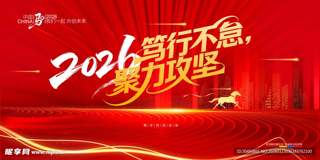 红色背景