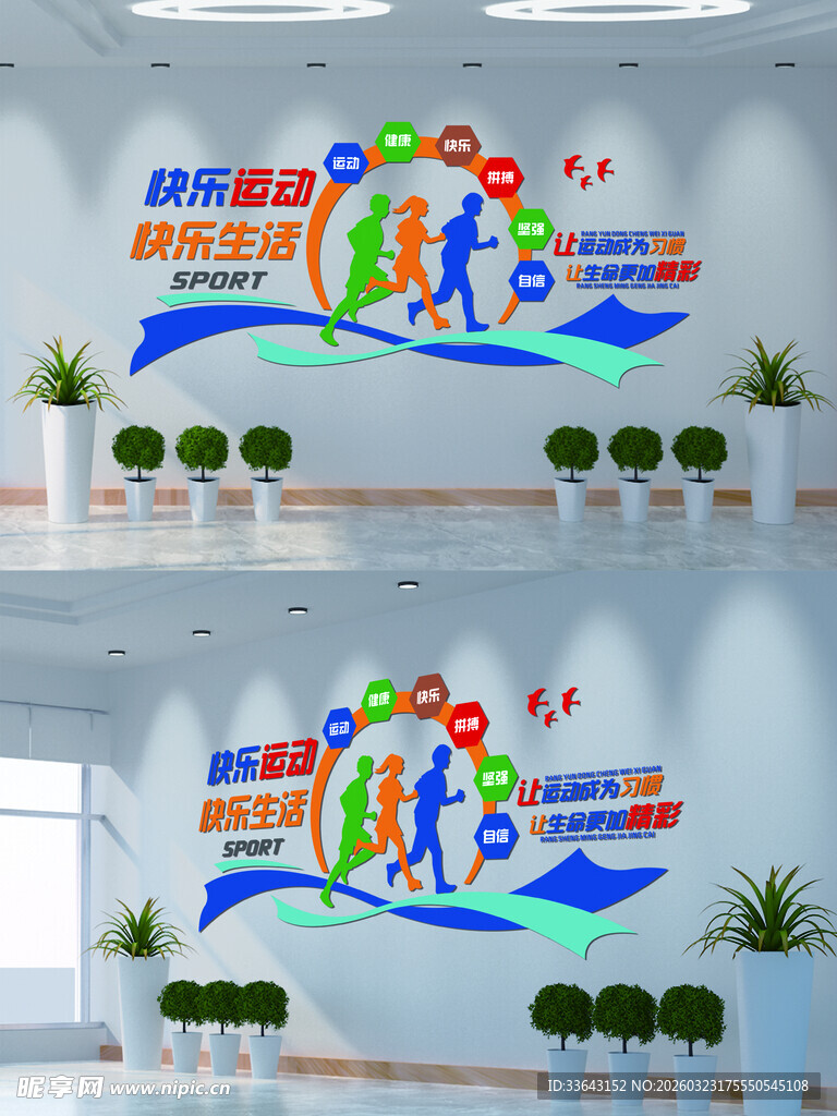 校园文化墙