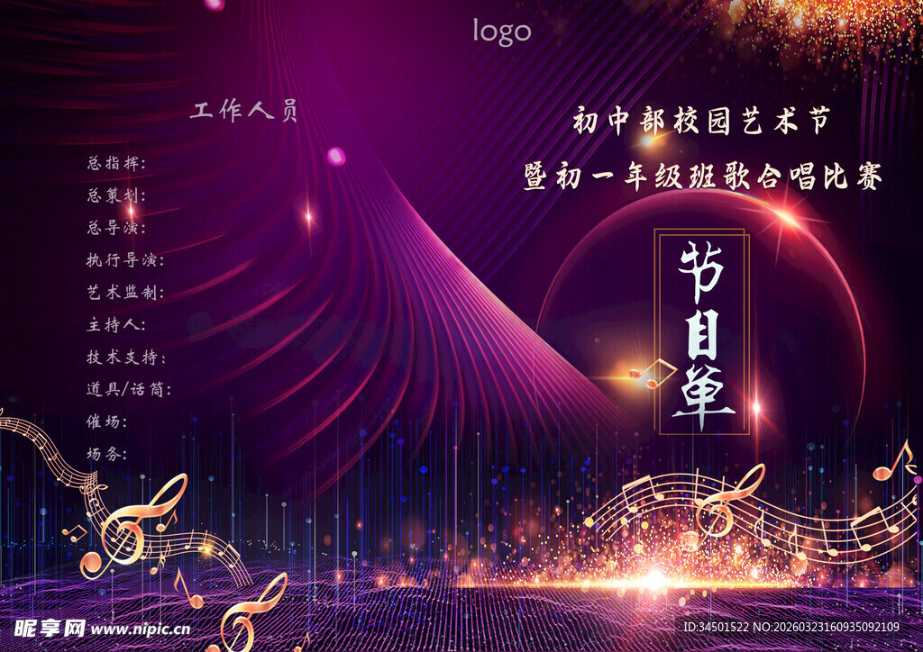 紫色科技风企业周年庆典海报