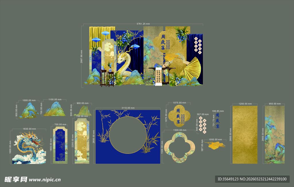 新中式蛇宝宝宴蛇年周岁生日