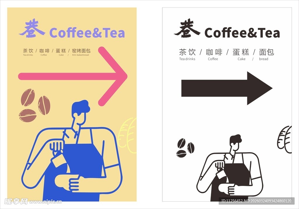 咖啡店指引牌