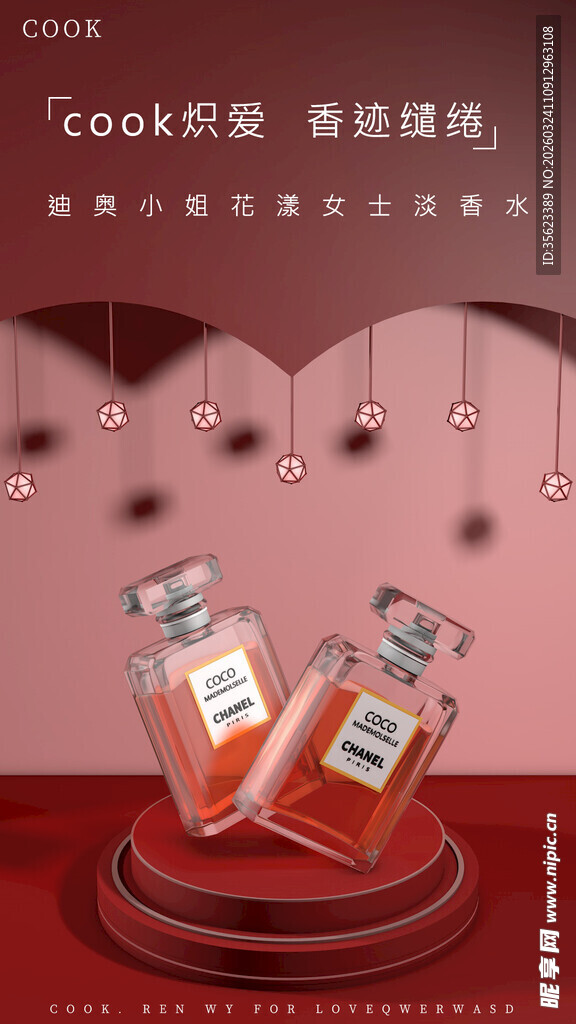 香水海报