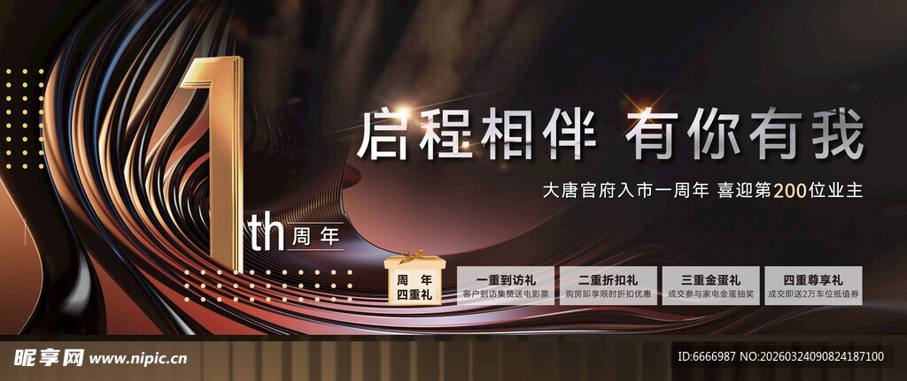 酷炫职场招聘海报展示