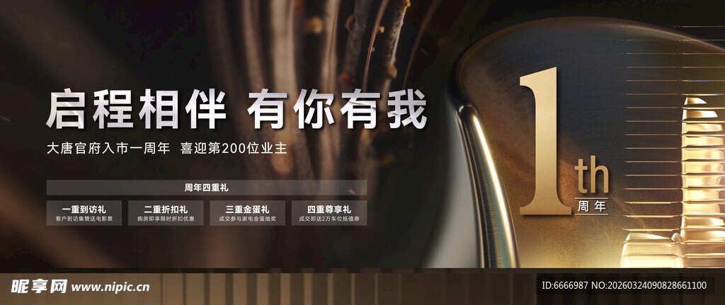 开启美好商务之旅