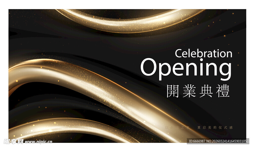 黑金质感开幕图案背景