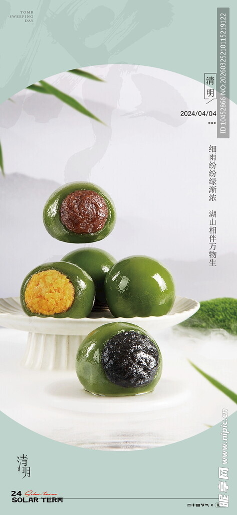 多彩青团展示