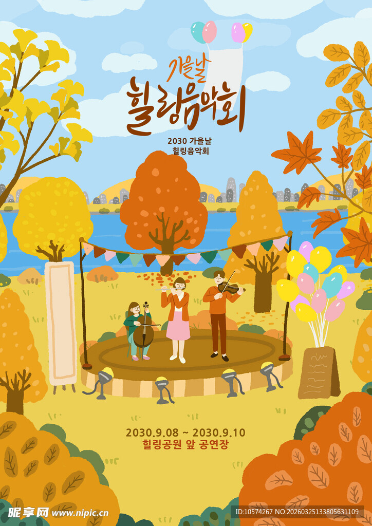 秋日公园欢乐野餐场景