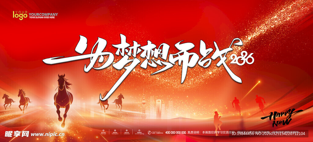 会议背景