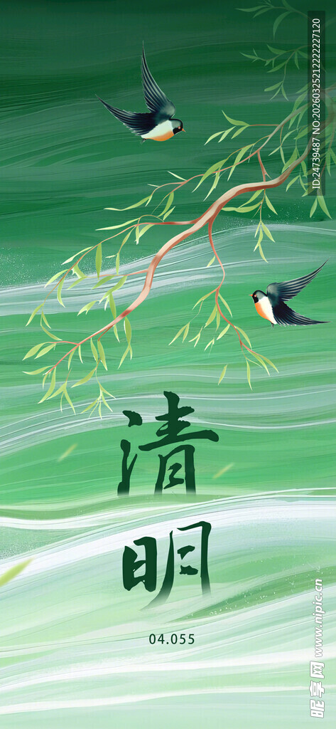 清明海报