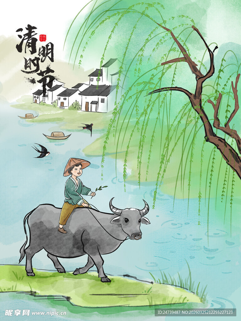 清明海报