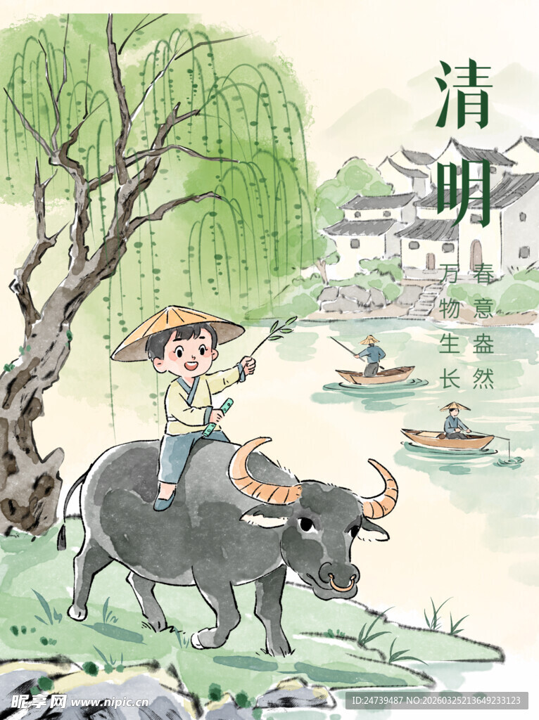 清明海报