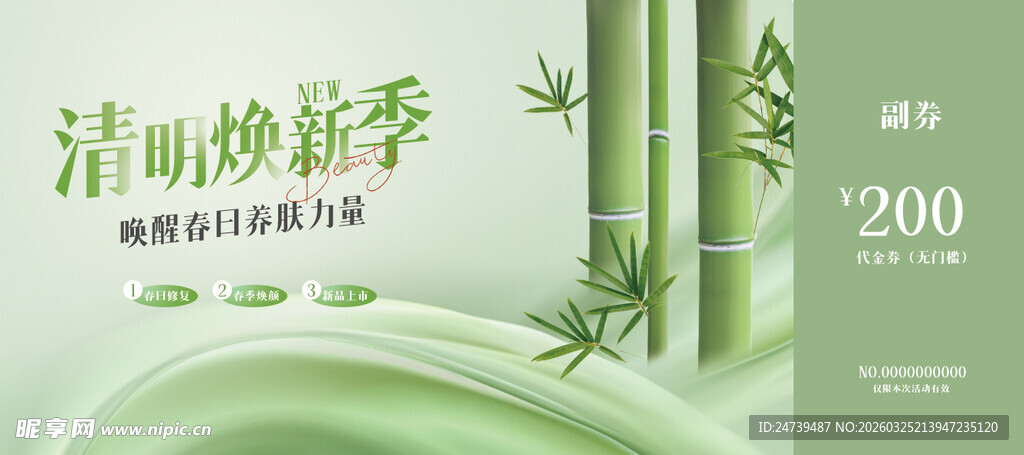 清明物料
